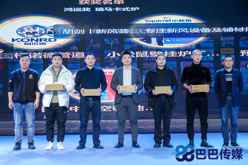 熱烈祝賀“瑞馬智造杯”暨2023壁掛爐產(chǎn)業(yè)峰會圓滿召開！