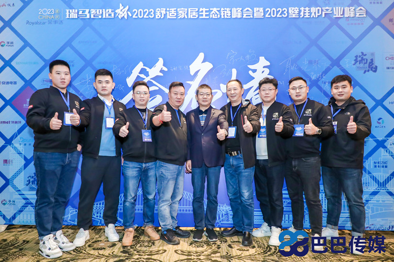 熱烈祝賀“瑞馬智造杯”暨2023壁掛爐產(chǎn)業(yè)峰會圓滿召開！