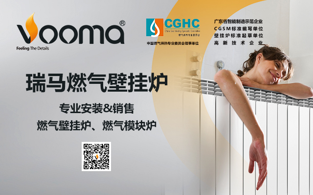 瑞馬燃氣壁掛爐專業(yè)安裝、售后